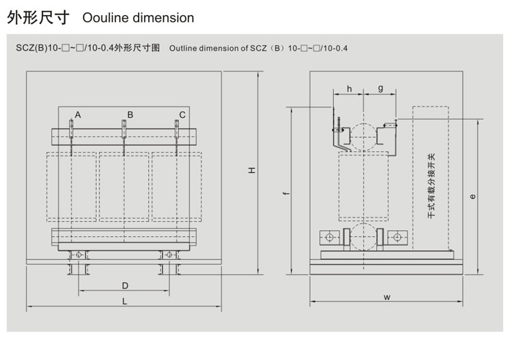 SCZB10有載調(diào)壓樹脂絕緣干式變壓器